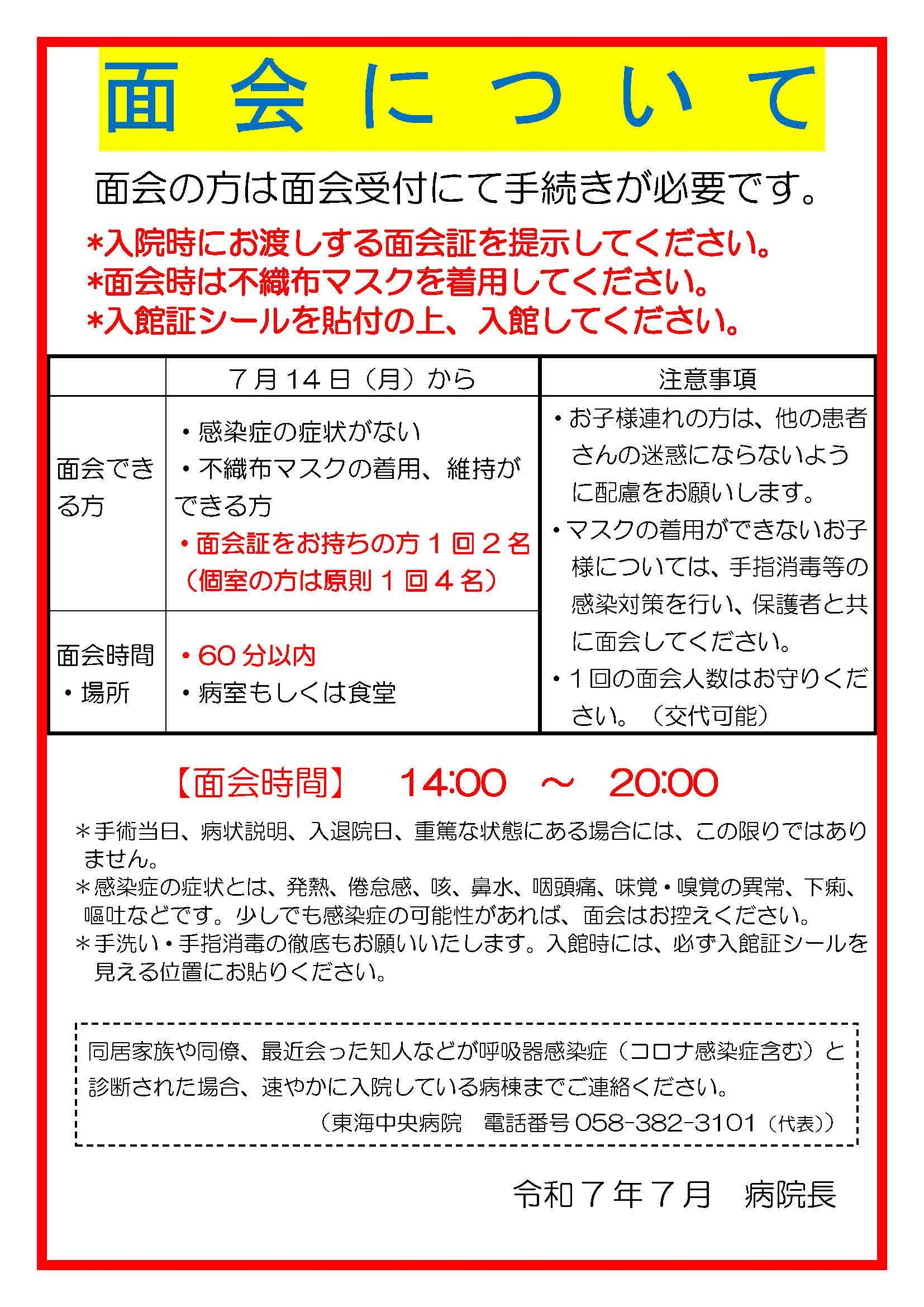 2025.07_menkai.jpg