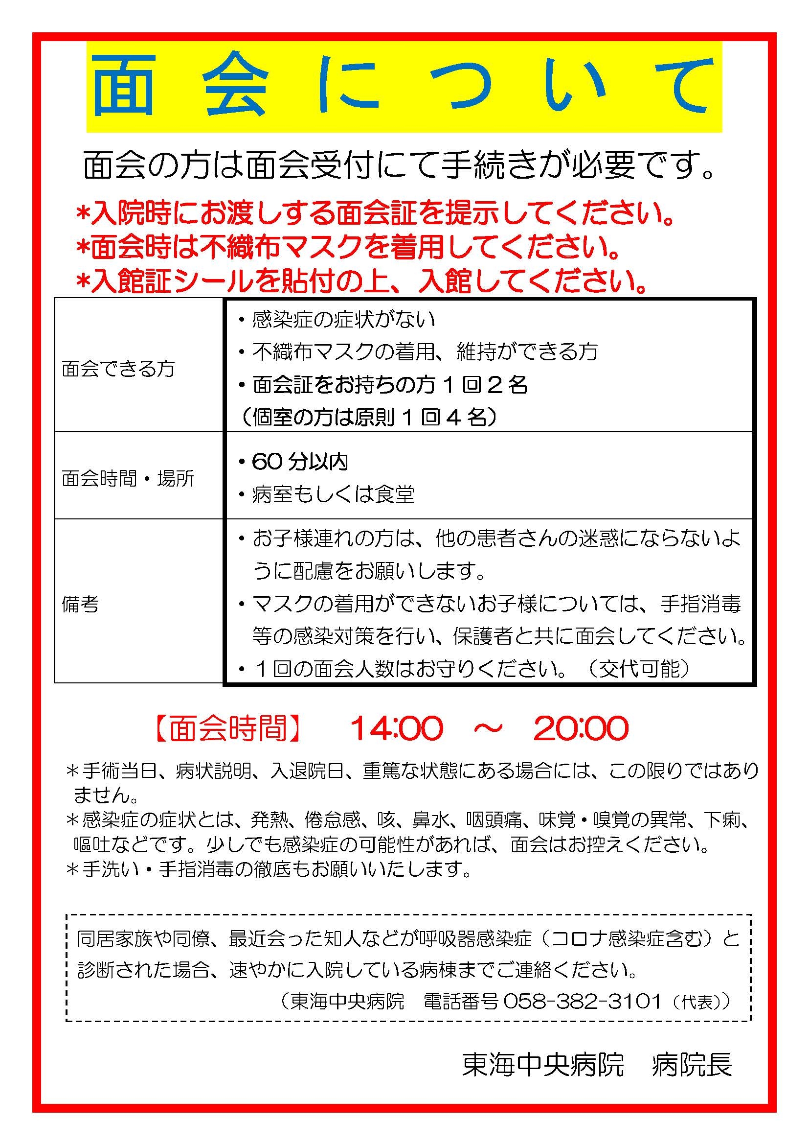 2025.07_menkai.jpg