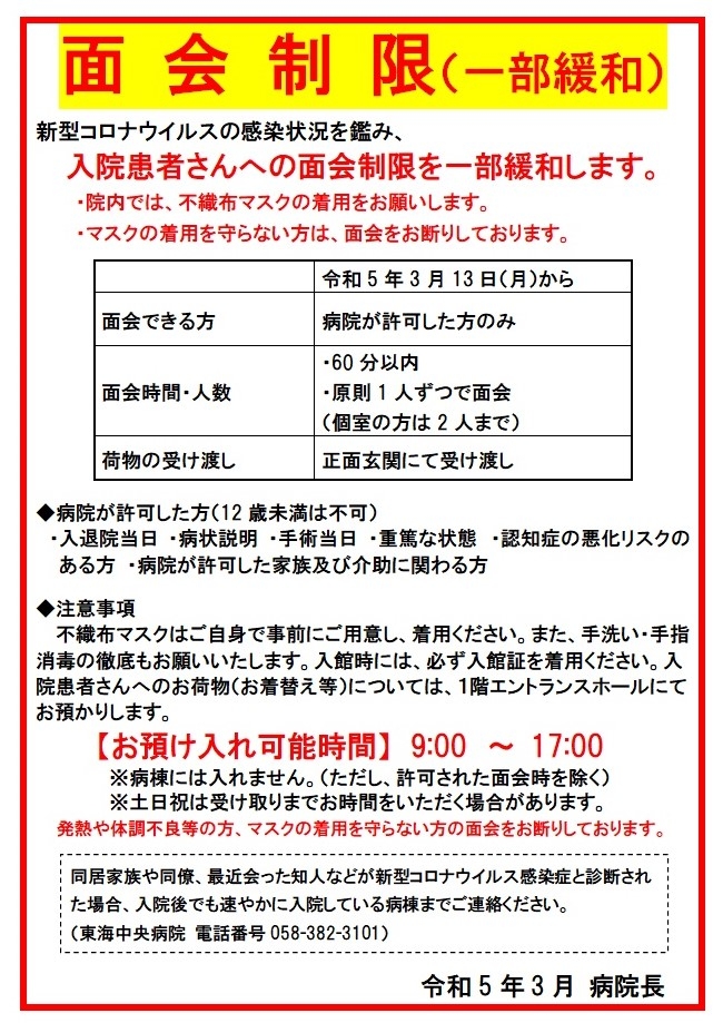 menkai_20230313_.jpg