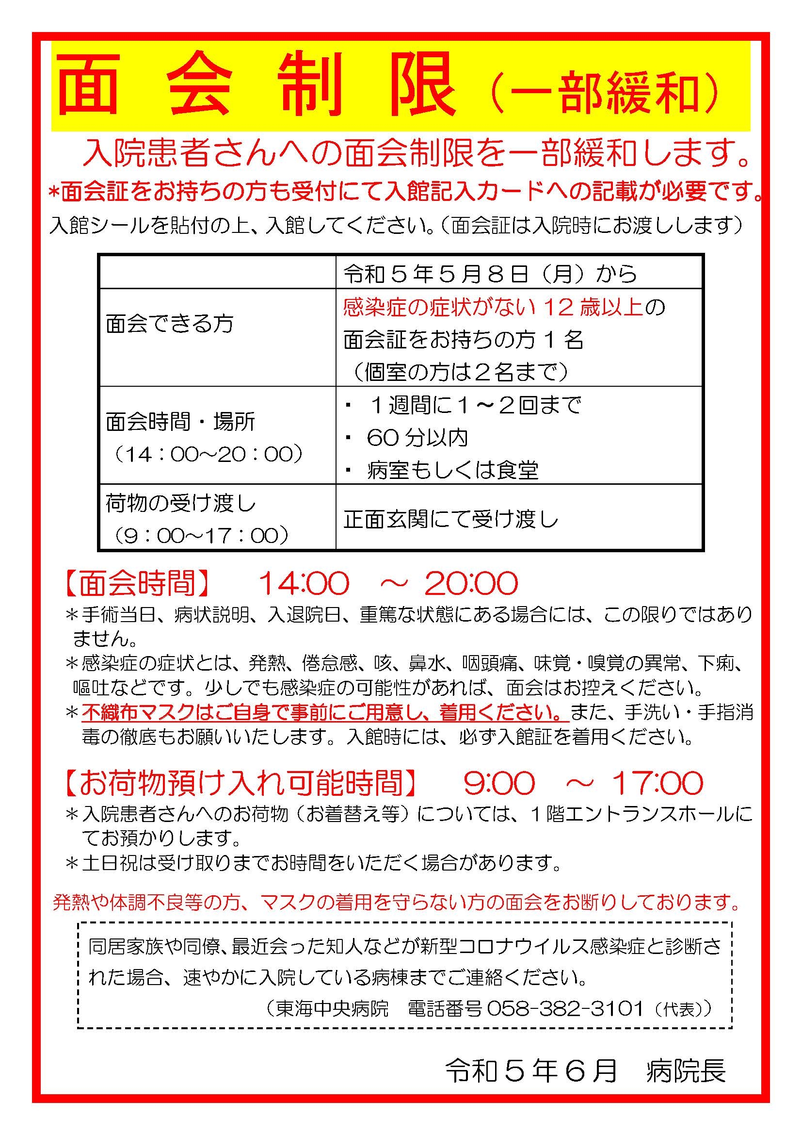 menkai_20230602.jpg