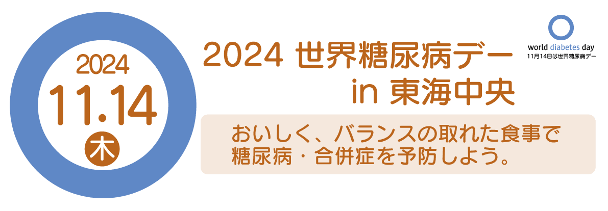 20241114tounyoday_01.gif