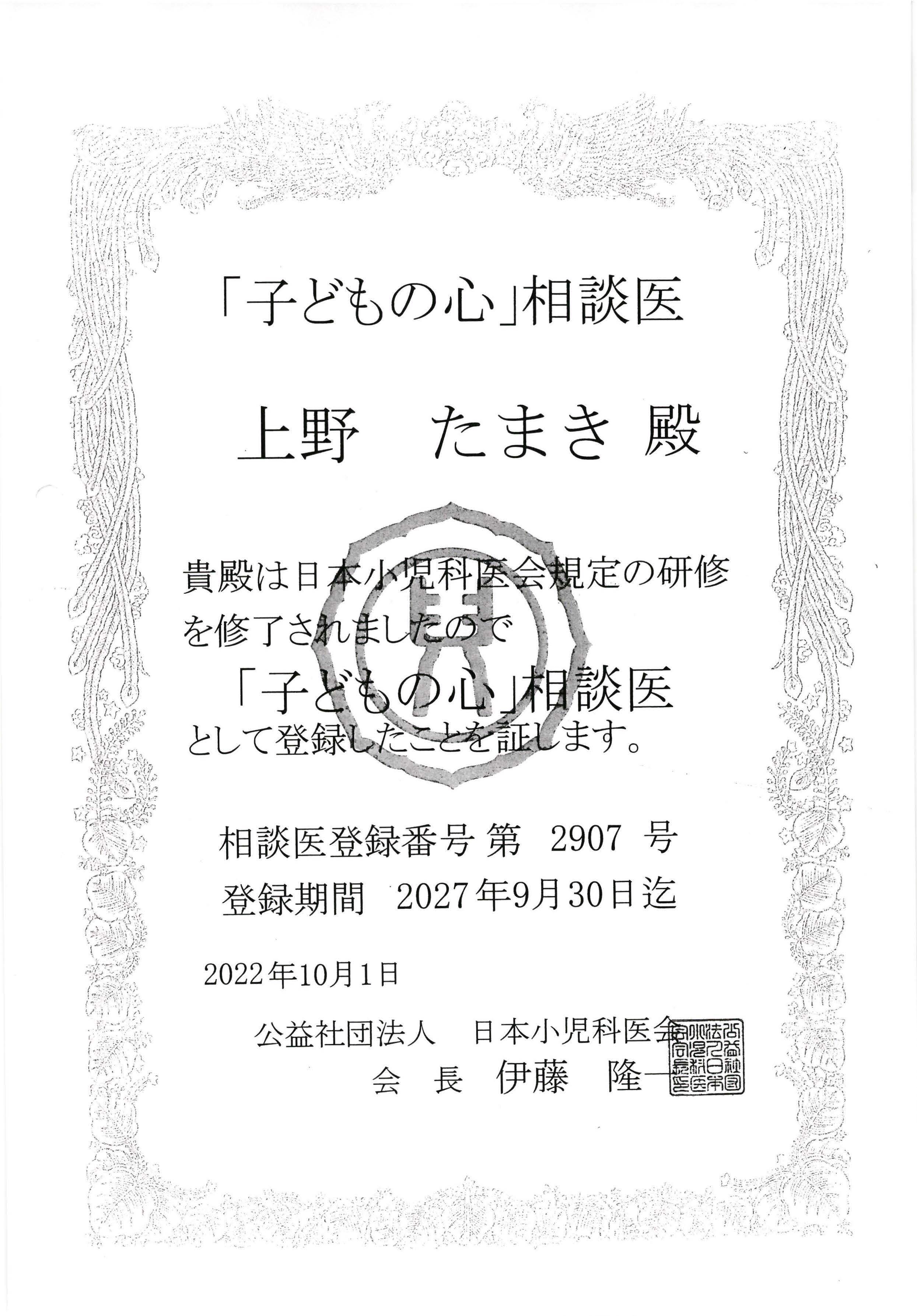 kodomokokoro_touroku_2026.jpg
