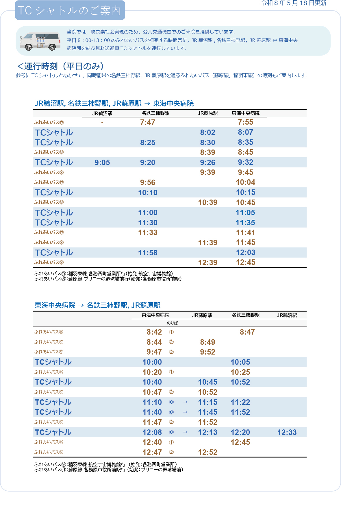 zikokuhyuo_20260827.jpg