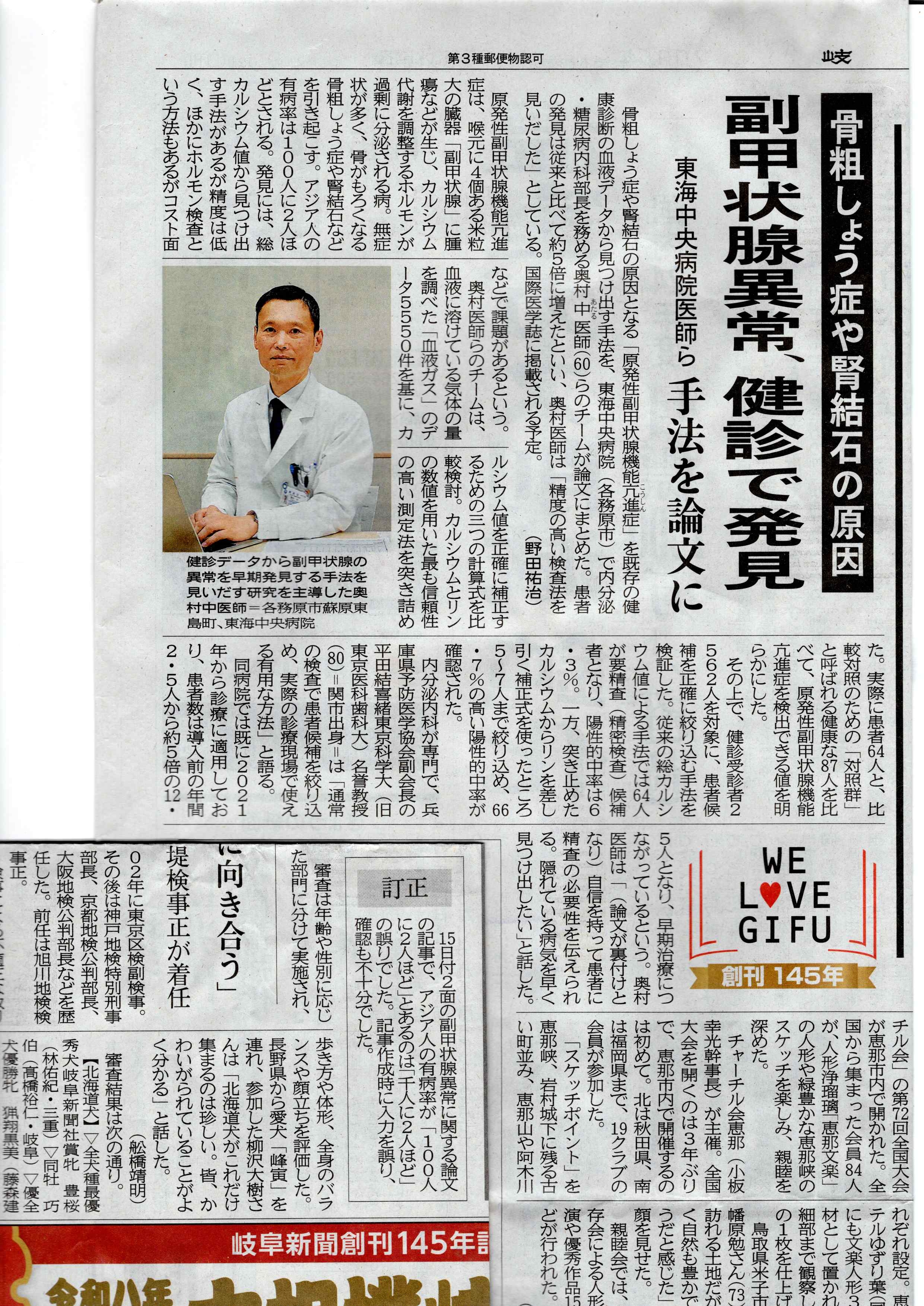 20250415_news_gifu.jpg