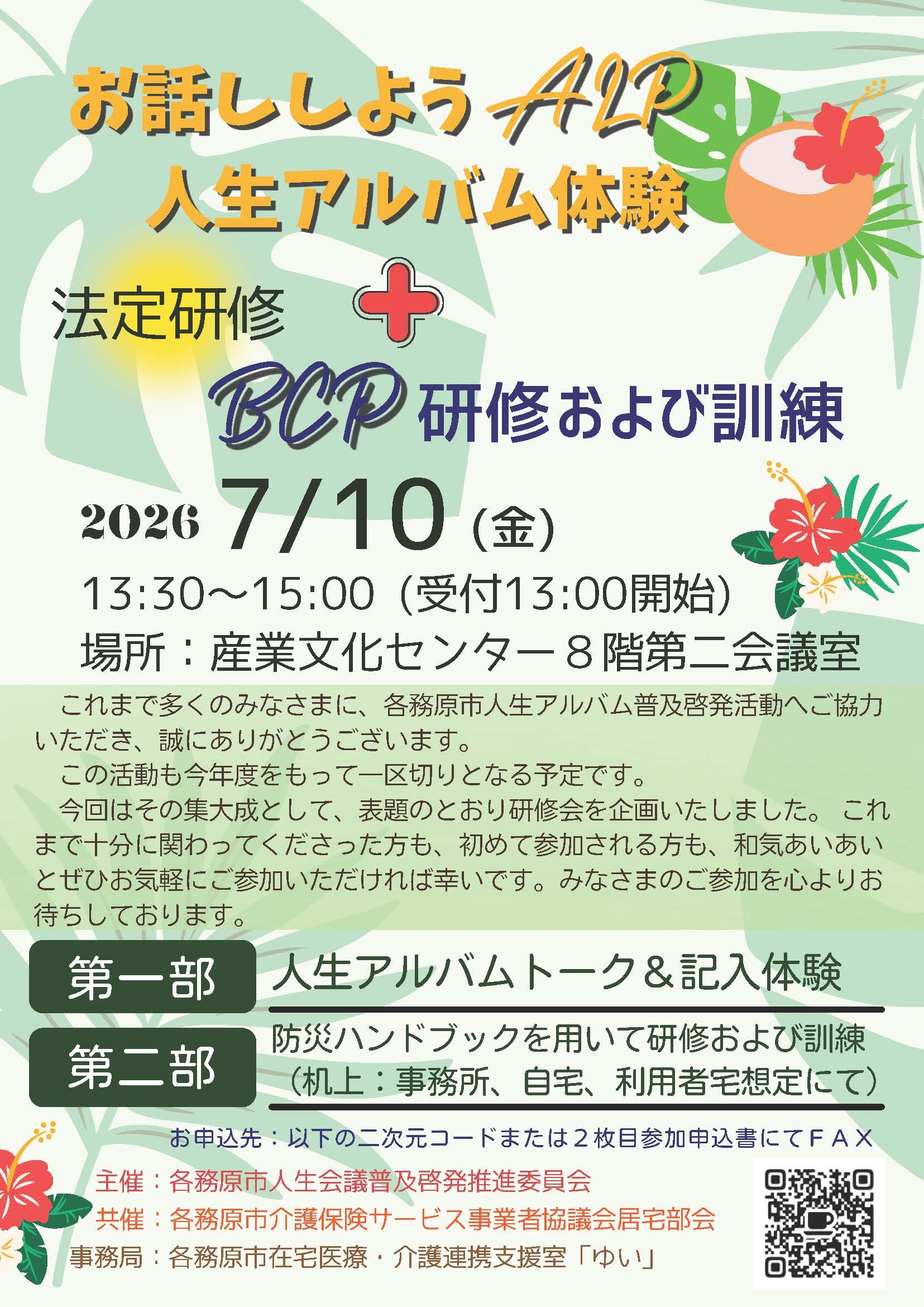 /news/img/notice_bcp_3.jpg 