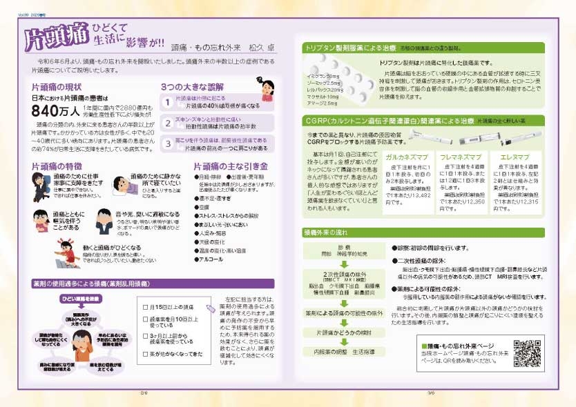 pr-tokai_vol.99_2-3.jpg