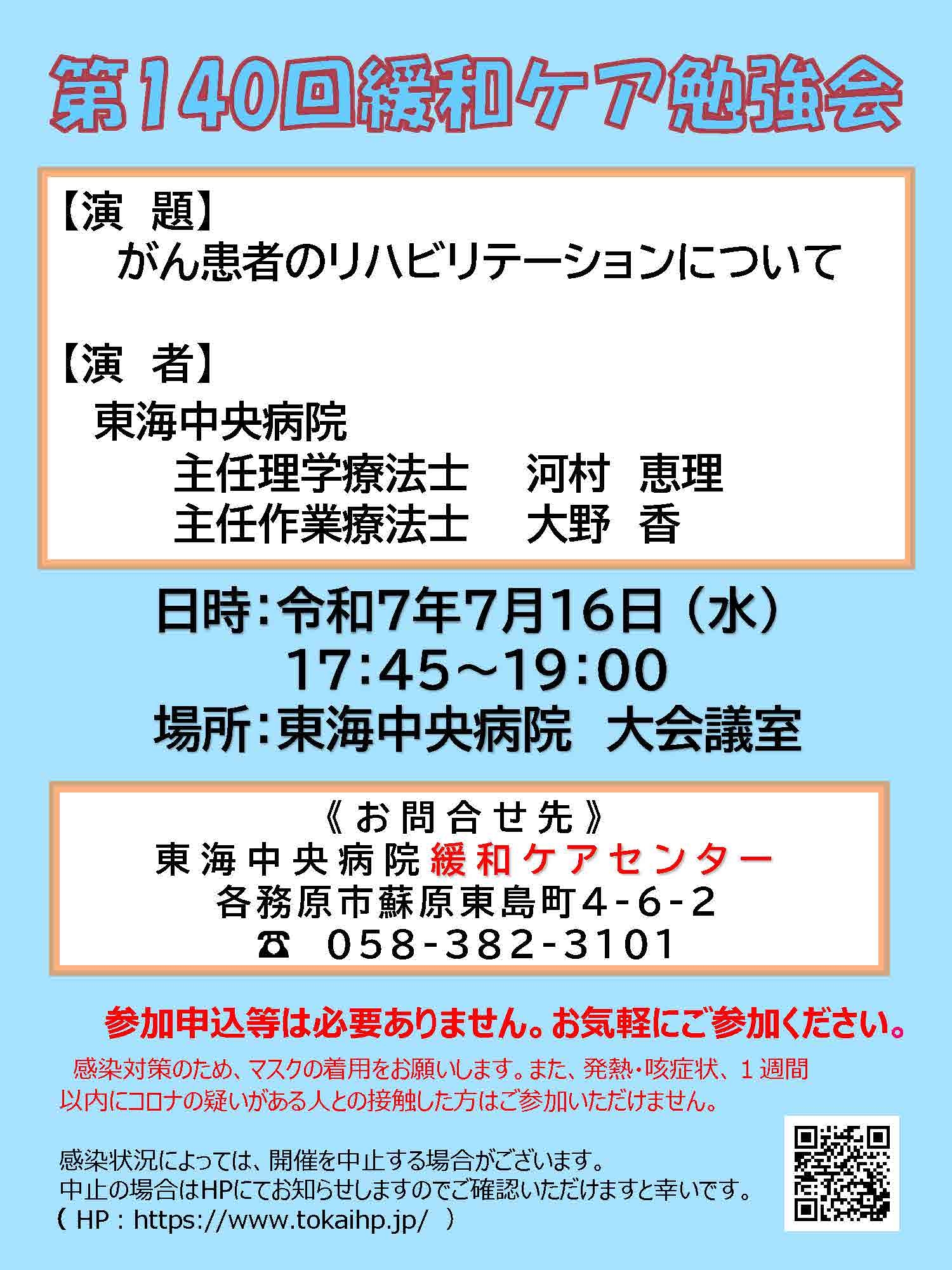 study_kanwacare_137th.jpg