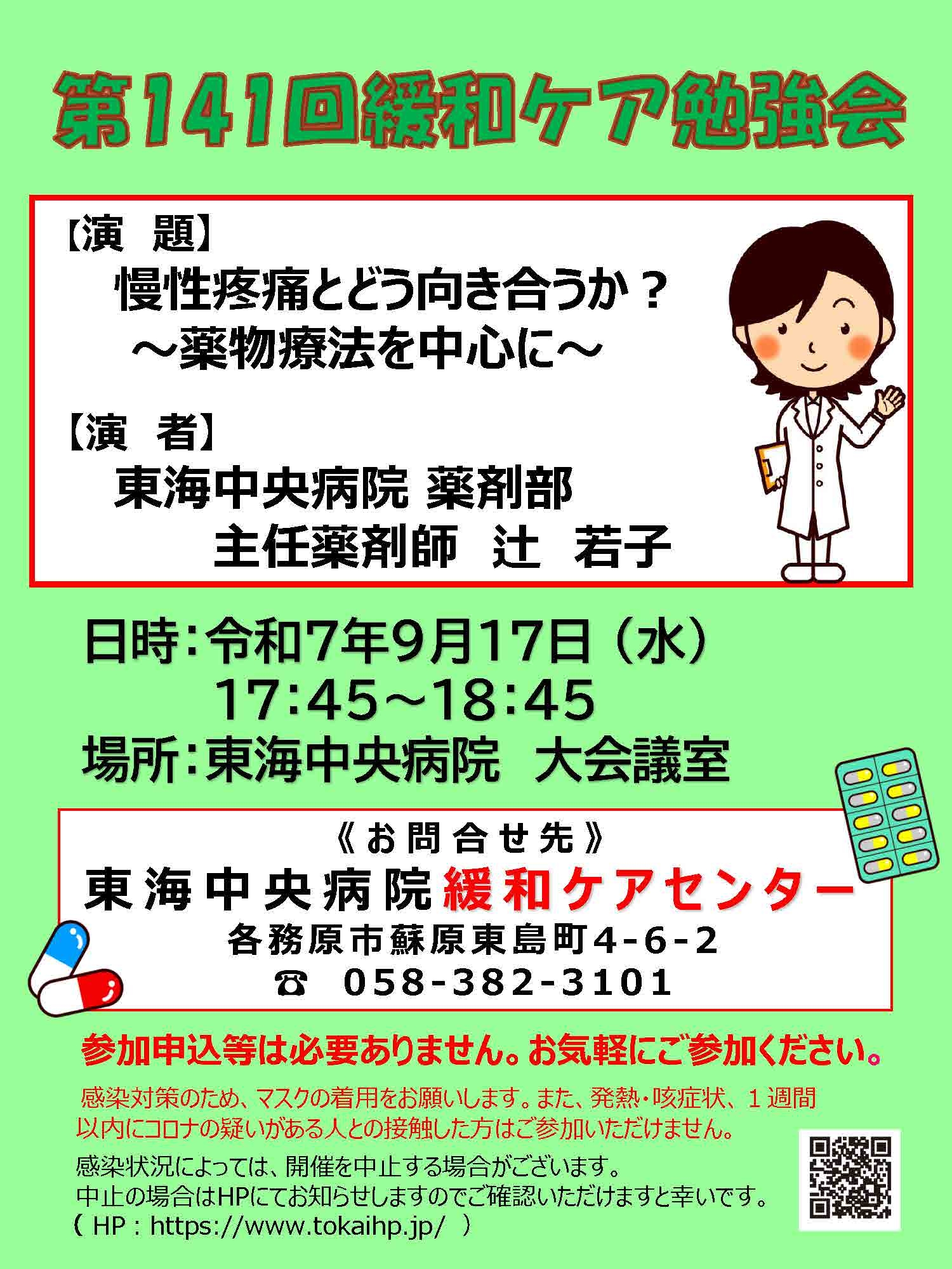 study_kanwacare_141th.jpg