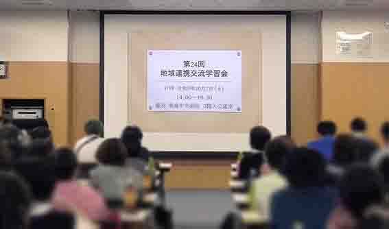 study_tiikikoryu_01.jpg