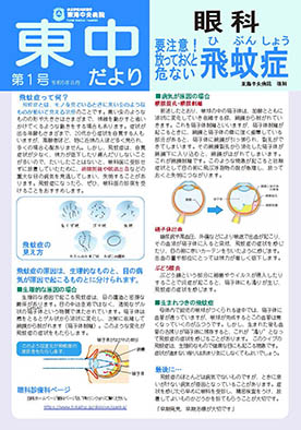 toutyu_dayori_202503.jpg