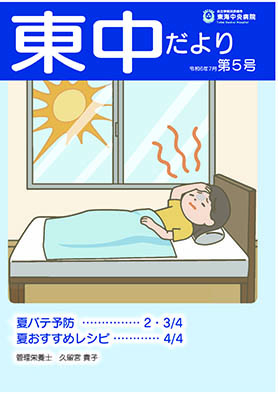 toutyu_dayori_202503.jpg