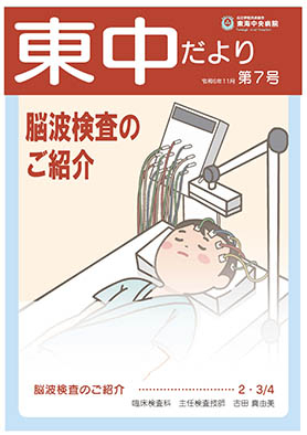 toutyu_dayori_202503.jpg