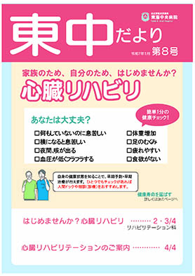 toutyu_dayori_202503.jpg
