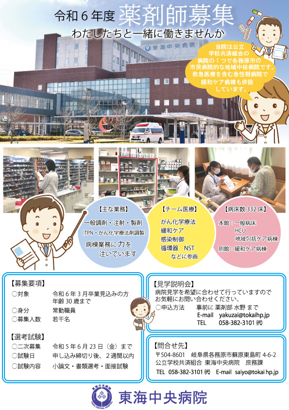 yakuzaishi_2023_03.jpg