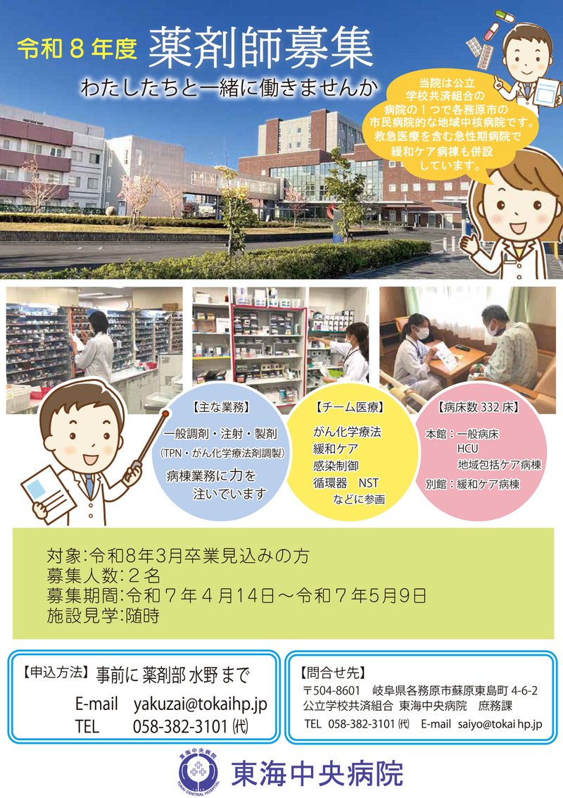 yakuzaishi_2025_11.jpg