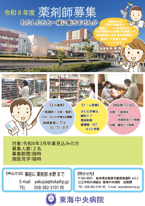 yakuzaishi_2026_05.jpg
