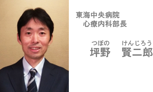 dr_tsubono.png