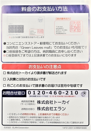 1201_03_ＣＳセットパンフ②.JPG