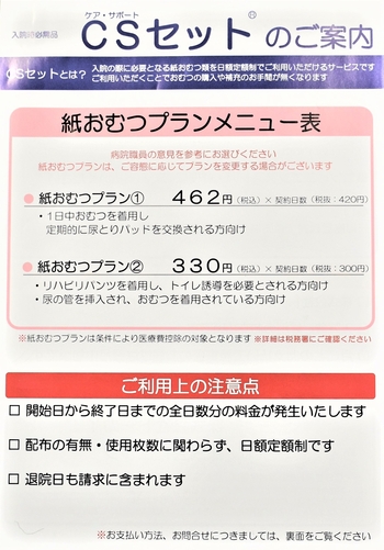 1201_03_ＣＳセットパンフ①.JPG