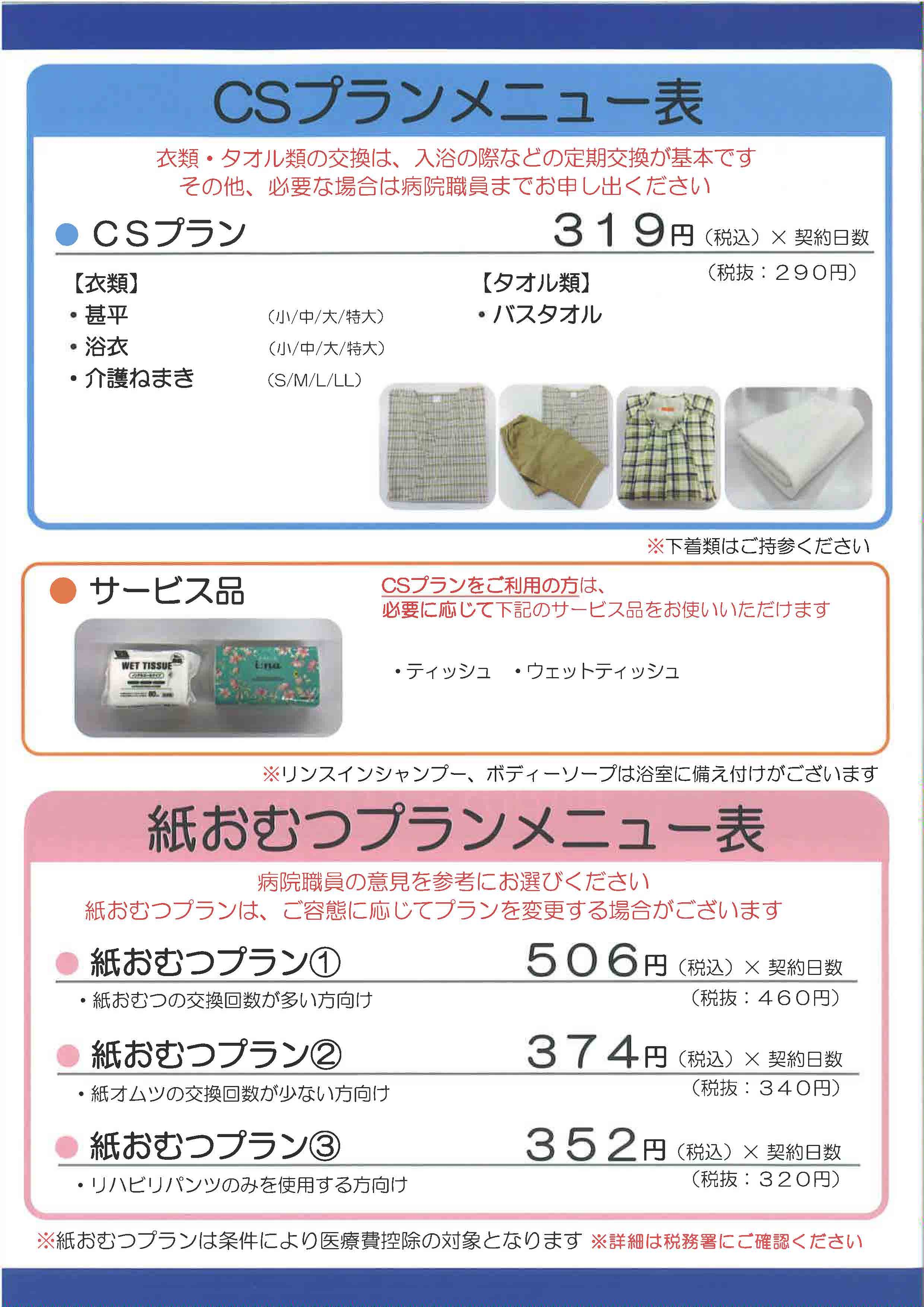 hosp_annai_R7.8_02.jpg
